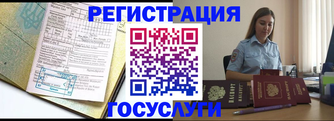 временная регистрация 2025 в Медвежьегорске