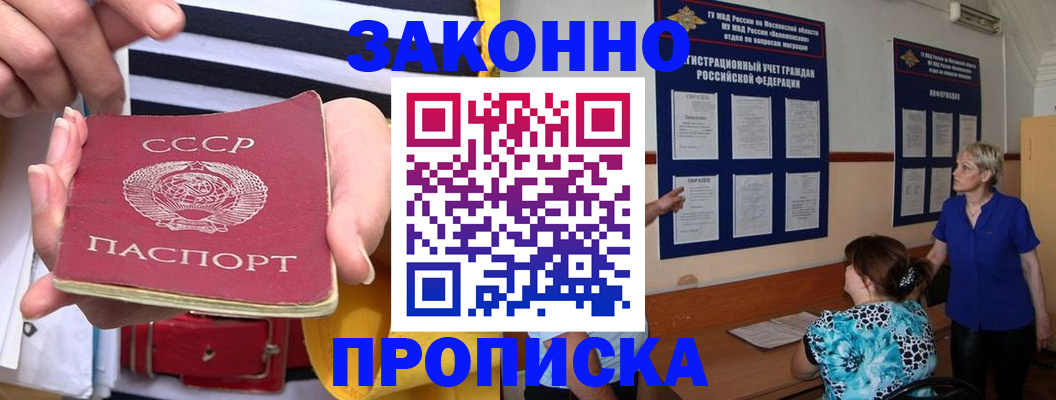 временная регистрация в Медвежьегорске