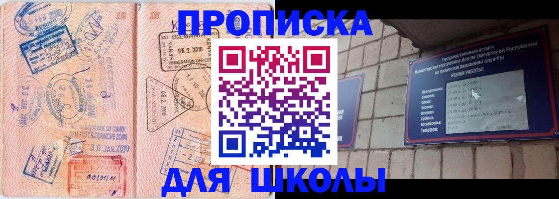 купить прописку в Медвежьегорске