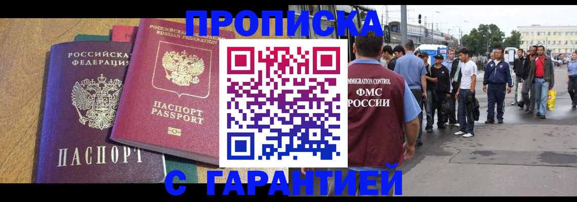 временная регистрация в квартире в Медвежьегорске