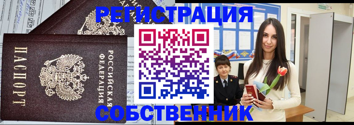 прописка в квартире в Медвежьегорске